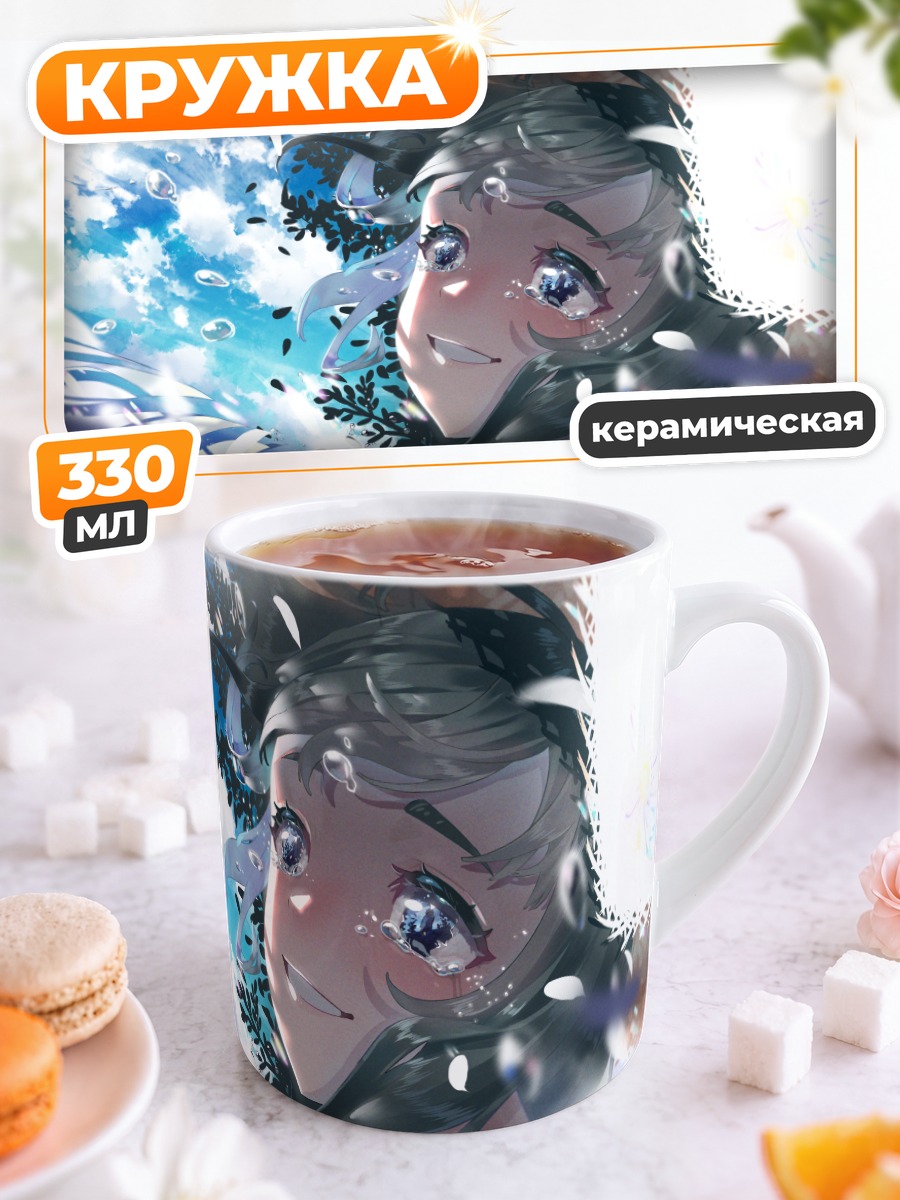 Кружка керамическая Слезы в облаках