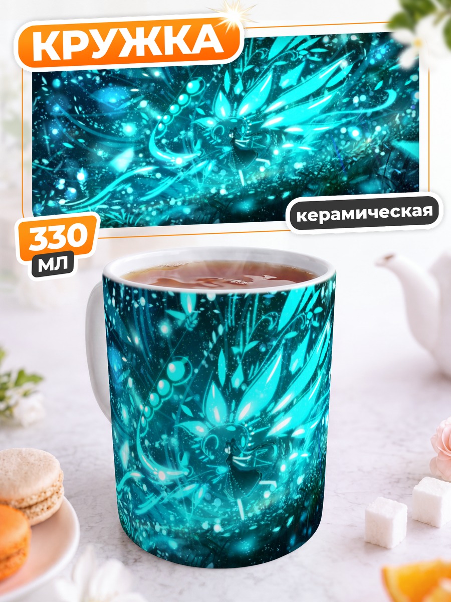 Кружка керамическая Бирюзовый вихрь цветов