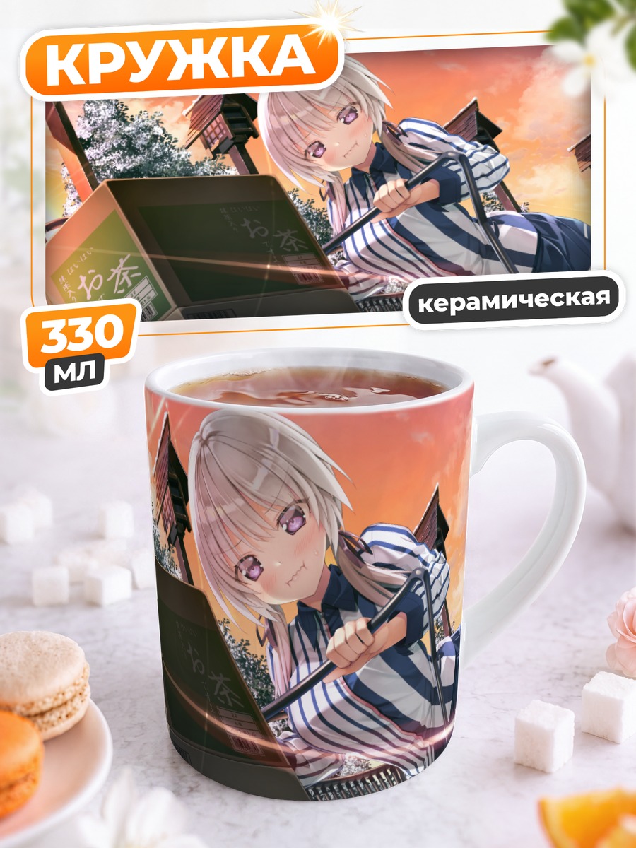 Кружка керамическая Хазуки Какегава с коробками