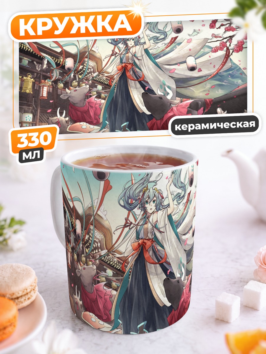 Кружка керамическая Мику Хацунэ в сакуре