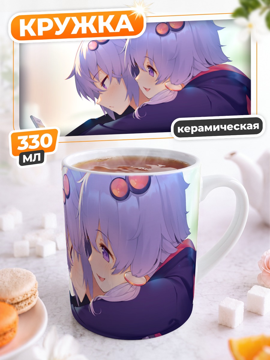 Кружка керамическая Юзуки Юкари и брат