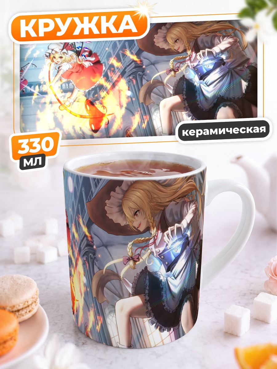 Кружка керамическая Фландр Скарлет и Мариса