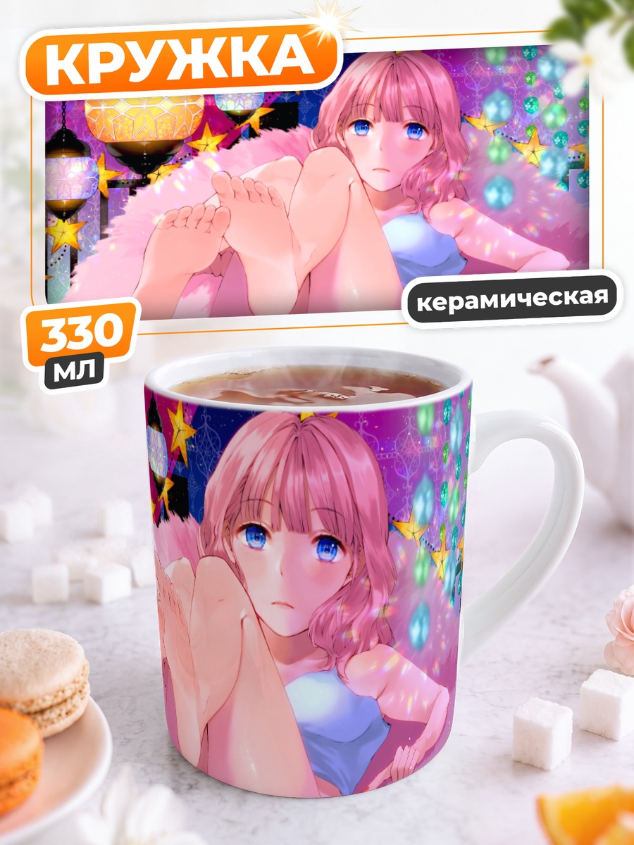 Кружка керамическая Розовая мечта