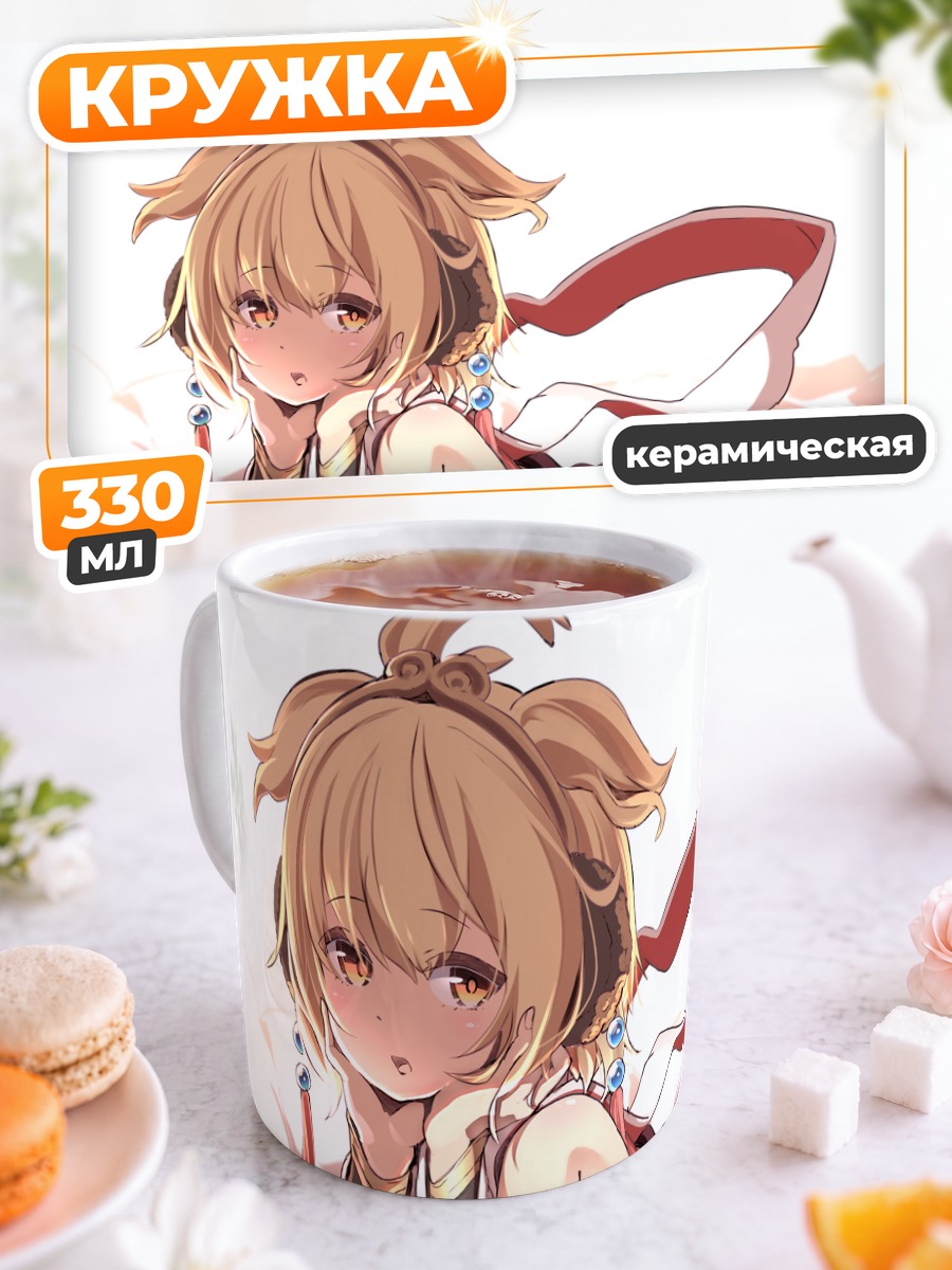 Кружка керамическая Андира в белом