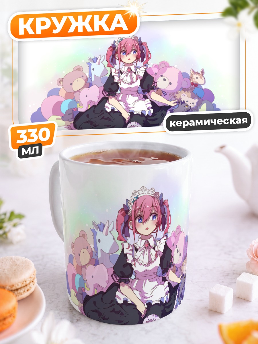Кружка керамическая Горничная с медвежатами