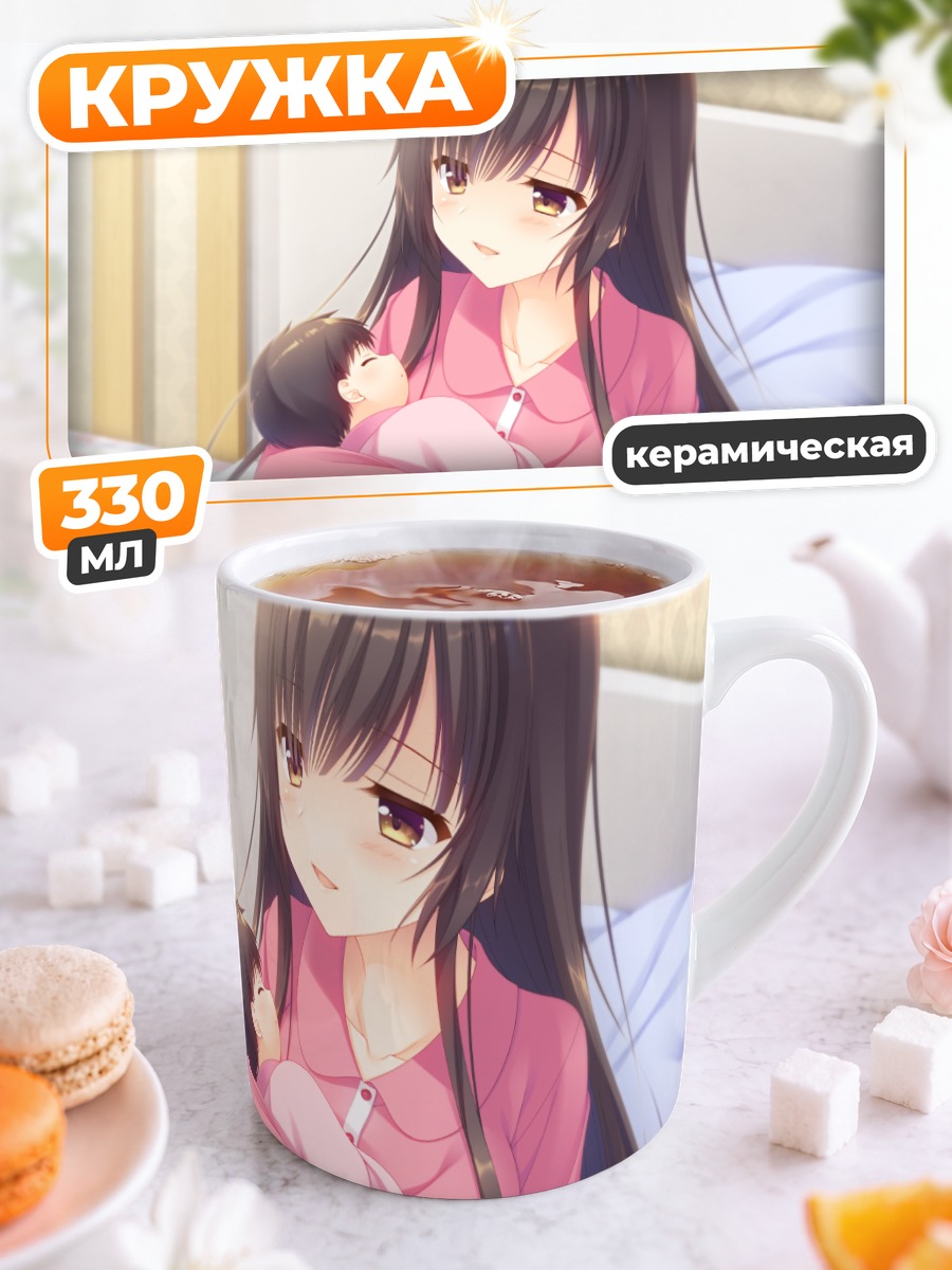 Кружка керамическая Амиме Ханда с малышом