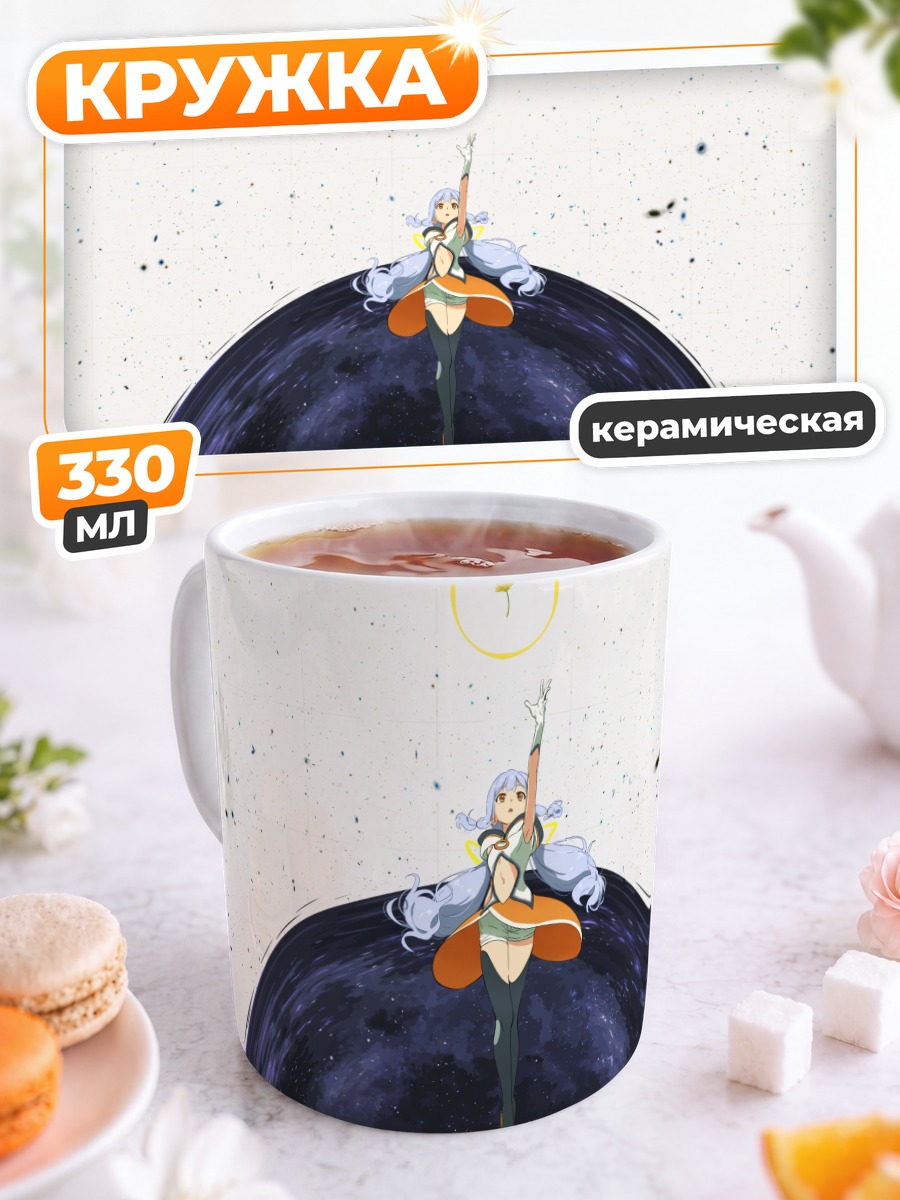 Кружка керамическая Синчэнь в космосе