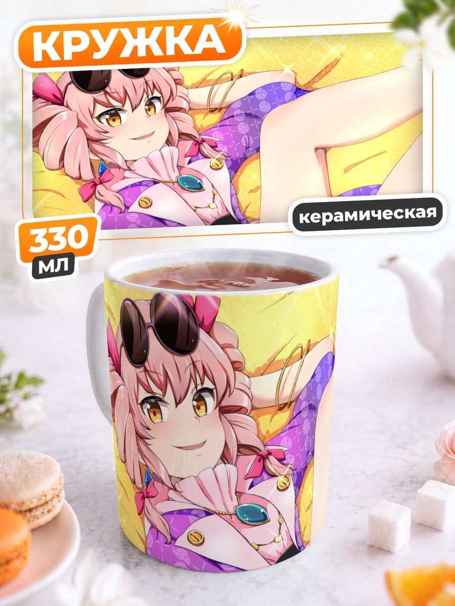 Кружка керамическая Йоригами Джун в отдыхе