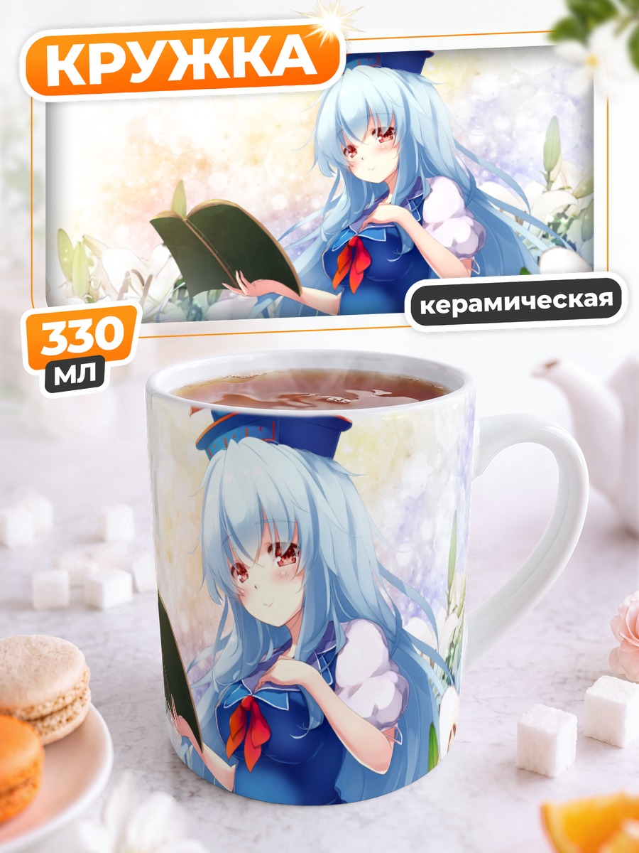Кружка керамическая Кейне Камиширасава с книгой