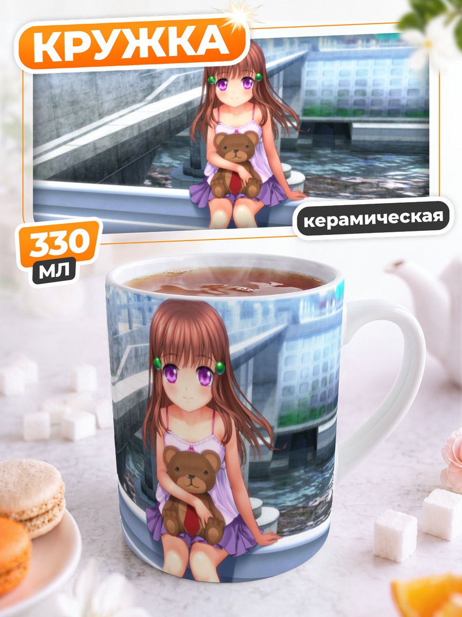 Кружка керамическая Девочка с мишкой