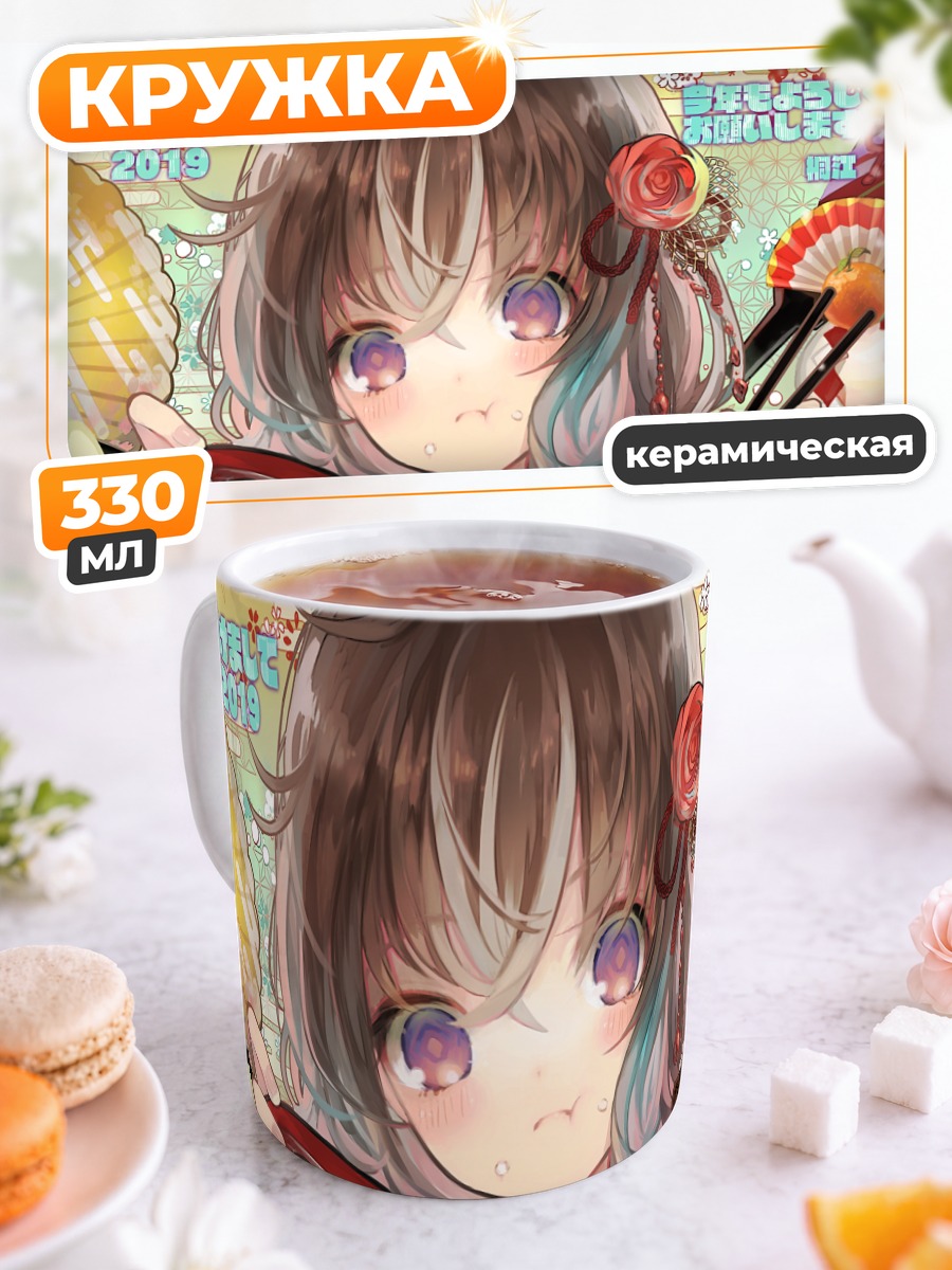 Кружка керамическая Девушка с едой