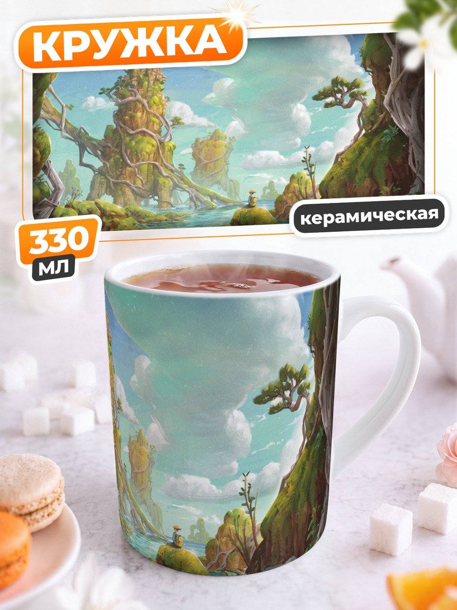 Кружка керамическая Сонный пейзаж с облаками