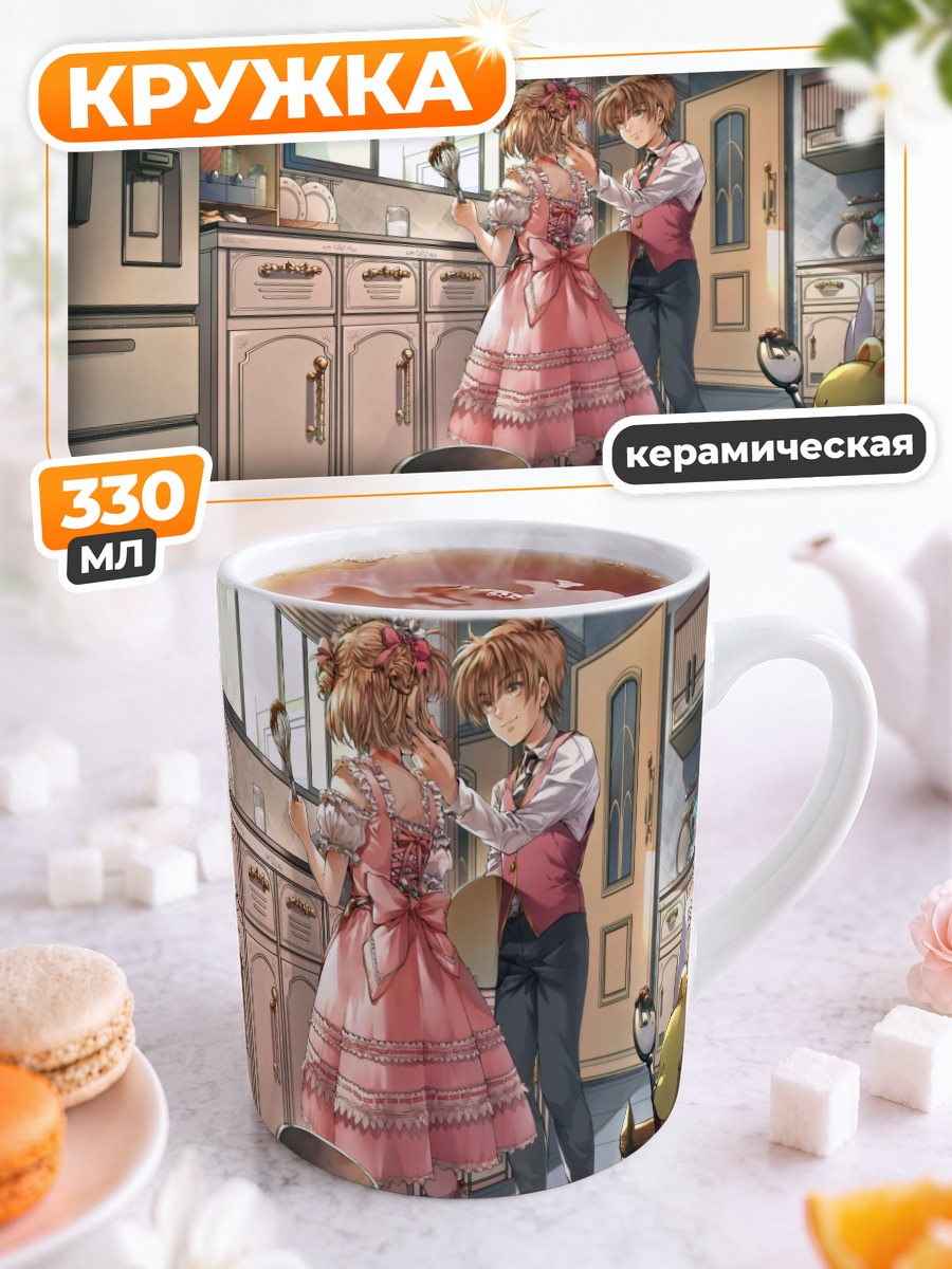 Кружка керамическая Сакура Киномото на кухне
