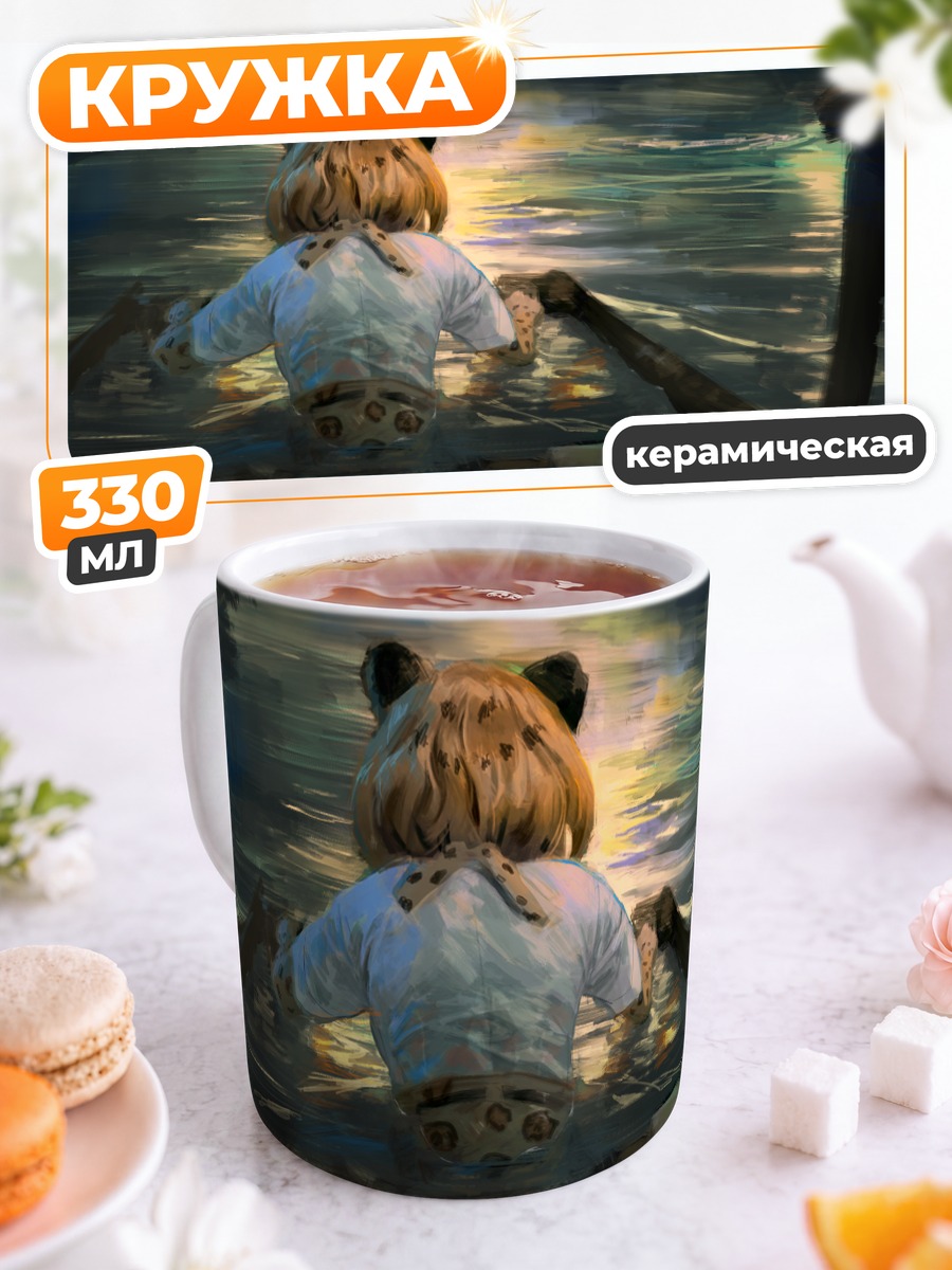 Кружка керамическая Сервал у воды