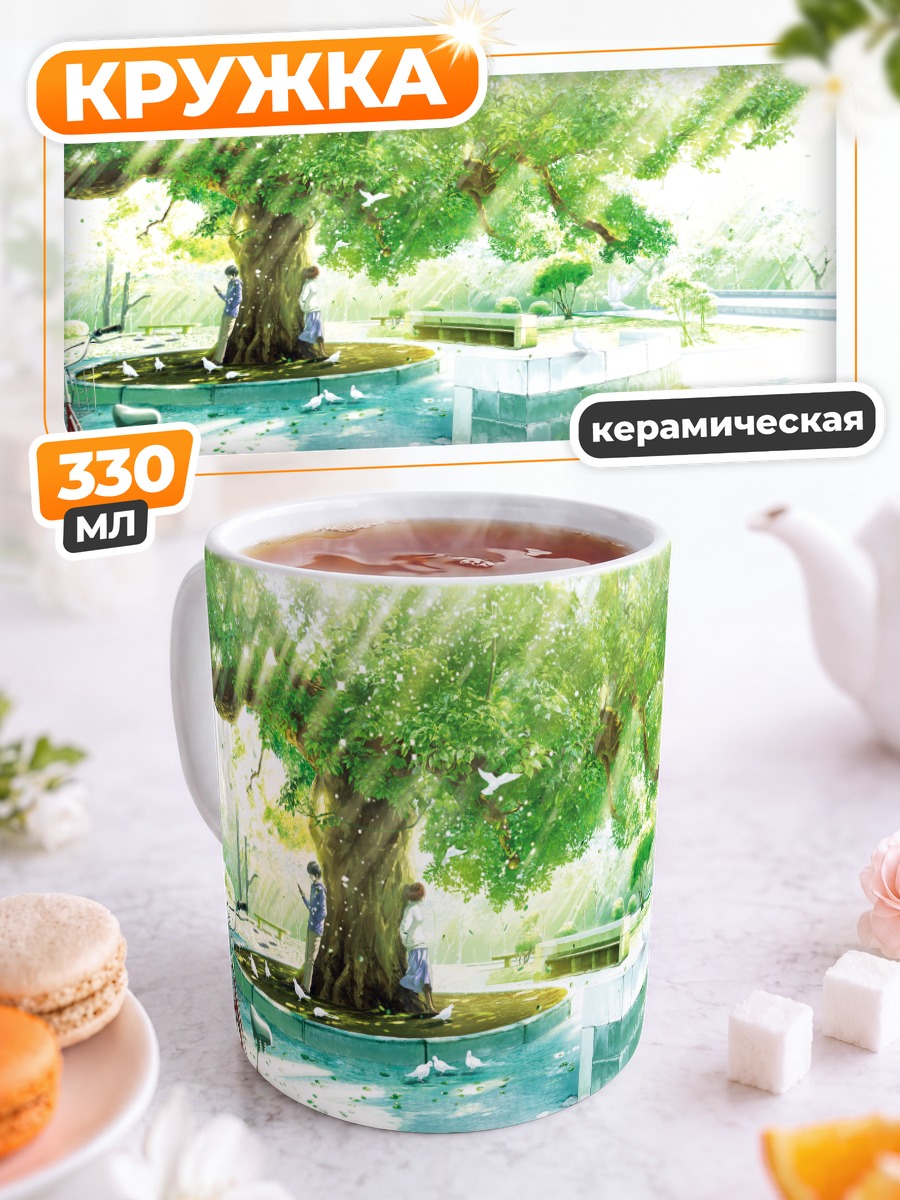 Кружка керамическая Акиёши Хисано под деревом
