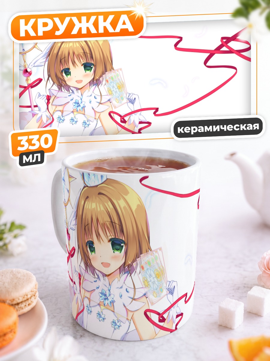 Кружка керамическая Сакура Киномото в платье