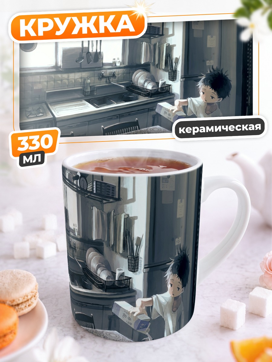 Кружка керамическая Завтрак на кухне