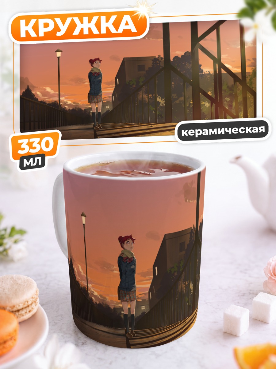 Кружка керамическая Дорэми Харукадзе на закате