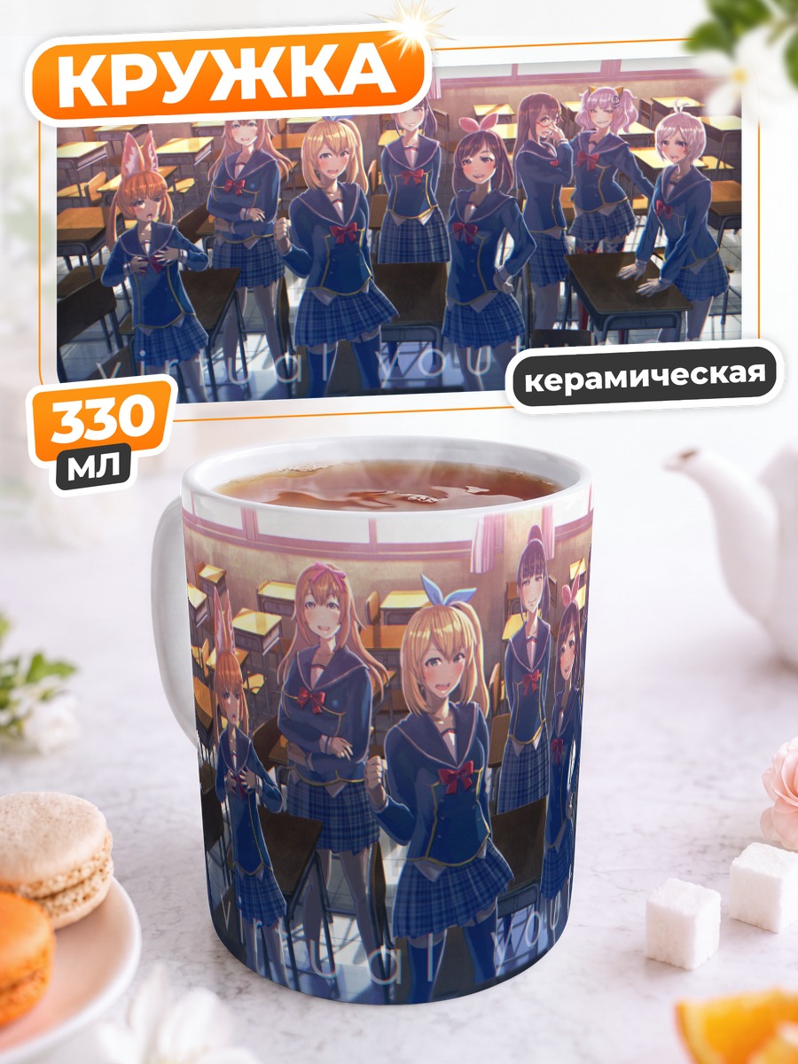 Кружка керамическая Кизуна Ай в классе