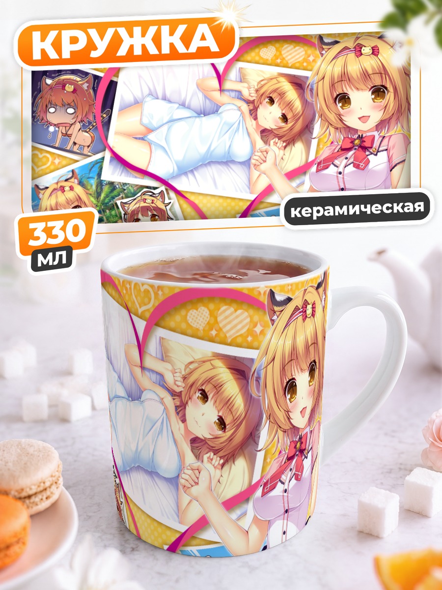 Кружка керамическая Рин Шибасаки в коллаже