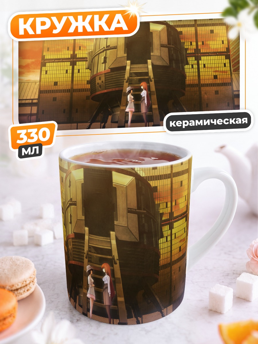 Кружка керамическая Маюри Шиина у машины