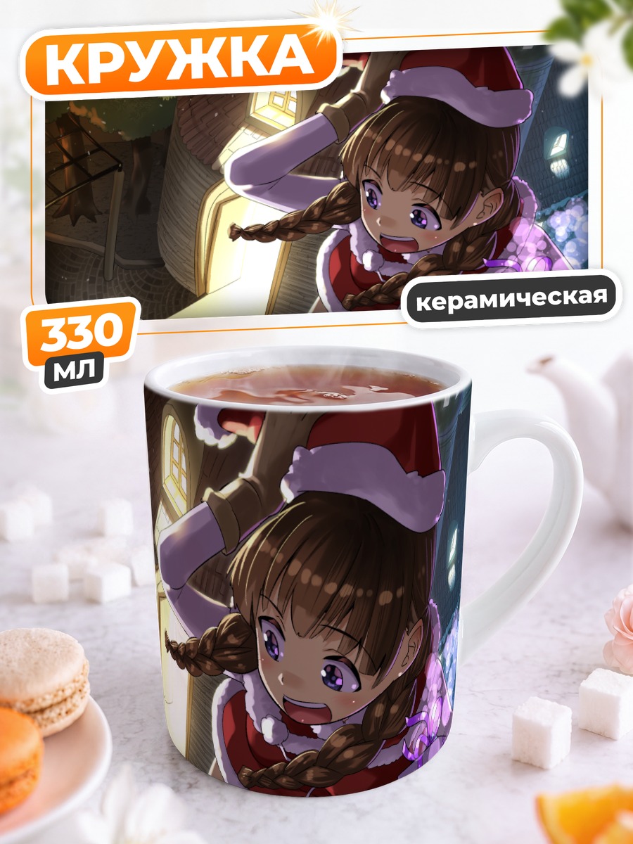 Кружка керамическая Санта Клаус и подарки