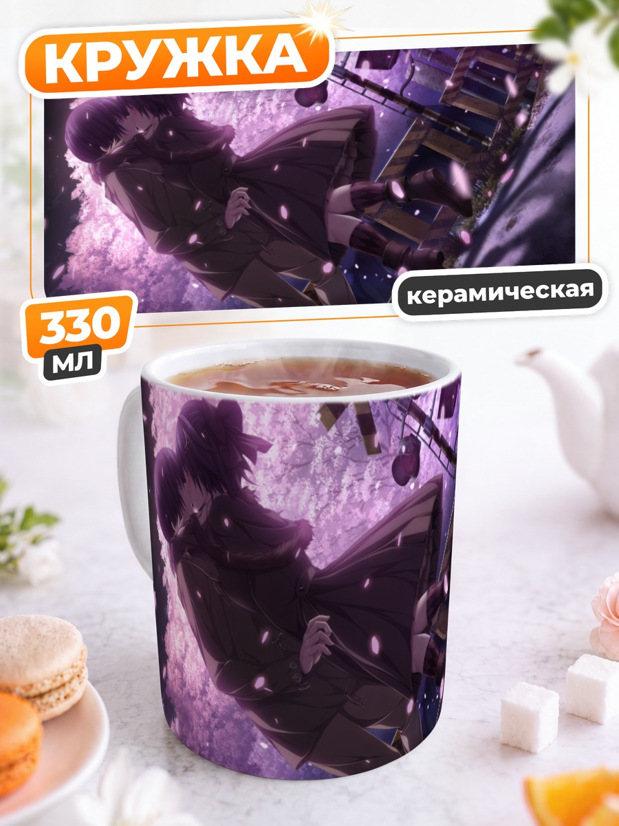 Кружка керамическая Саё Куросаки и Рицу Сиратори