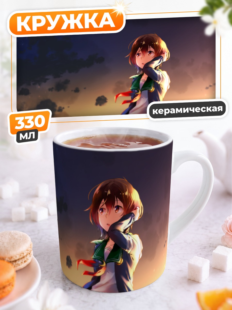 Кружка керамическая Муцуки на закате