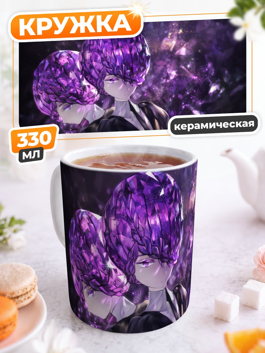 Кружка керамическая Аметист в кристаллах
