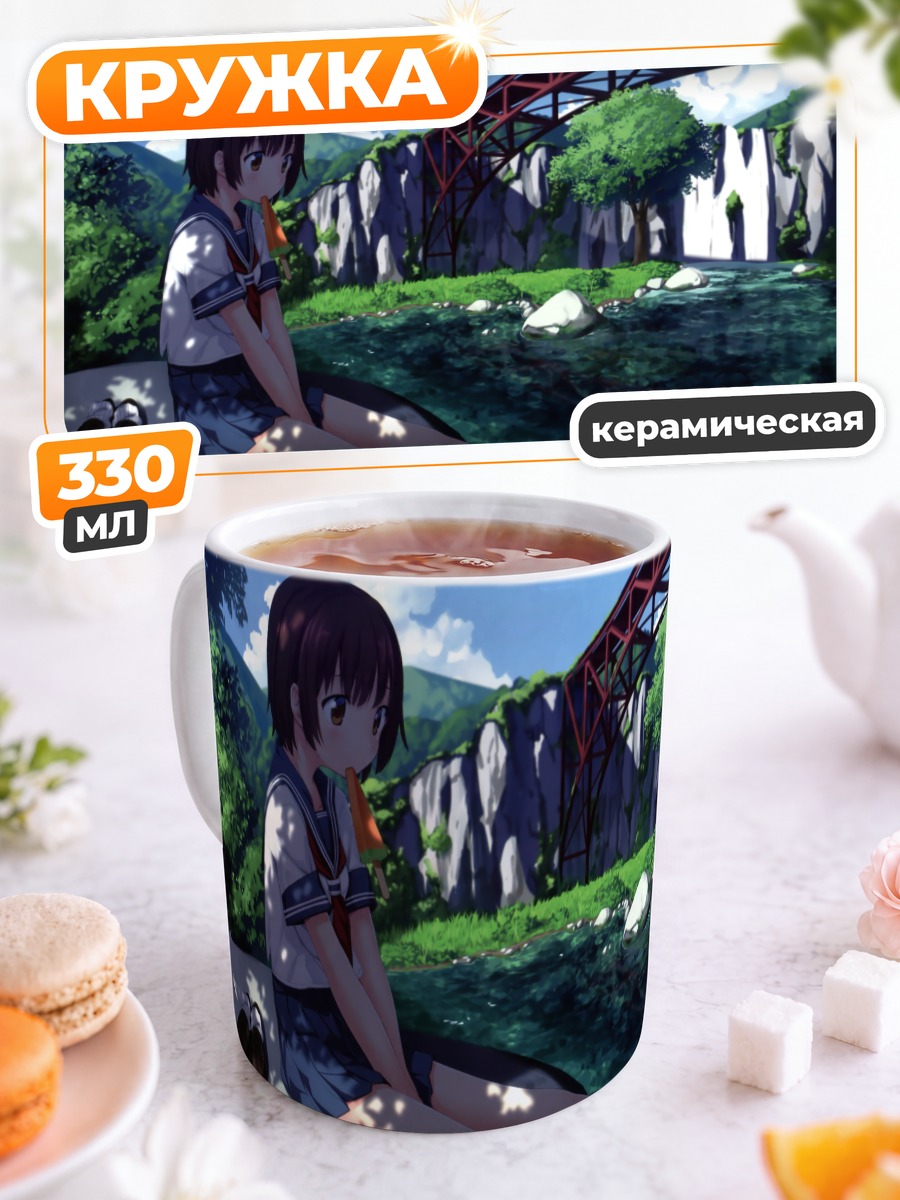 Кружка керамическая Летний отдых у реки