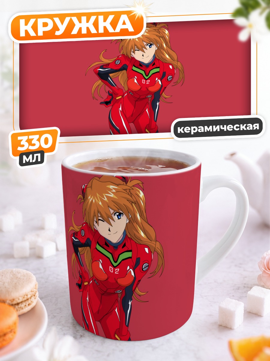Кружка керамическая Аска Лэнгли Сорью