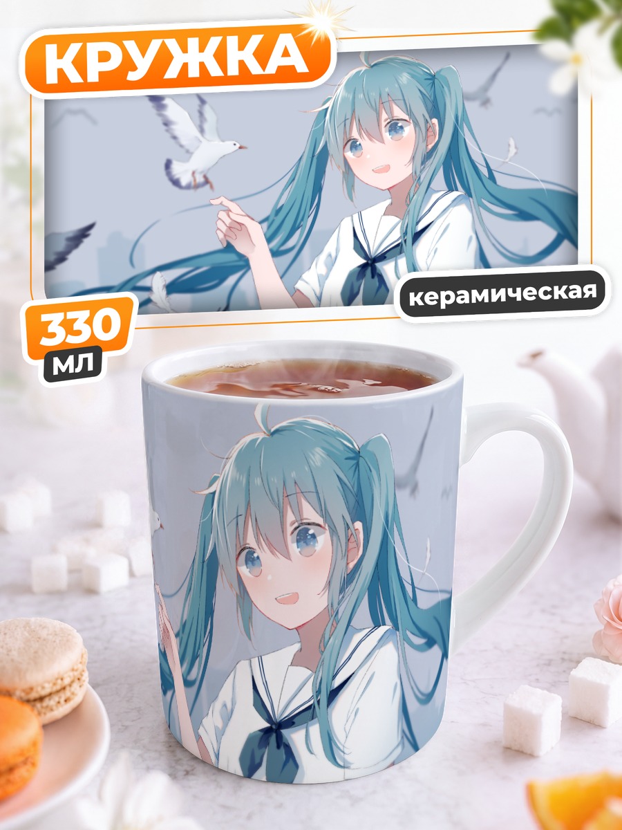 Кружка керамическая Мику Хацунэ с голубями