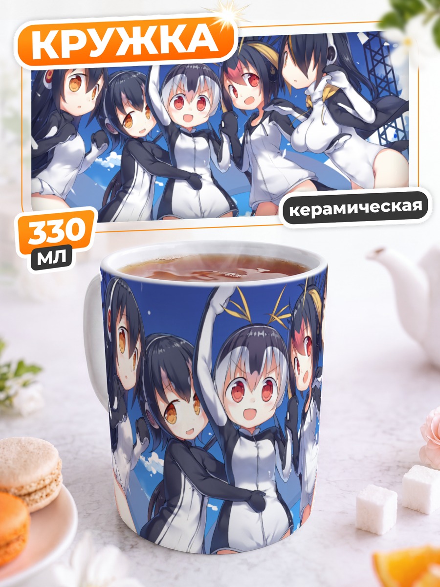 Кружка керамическая Пингвины Kemono Friends