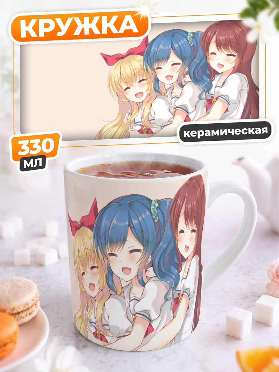 Кружка керамическая Ичиго Хошимия и подруги
