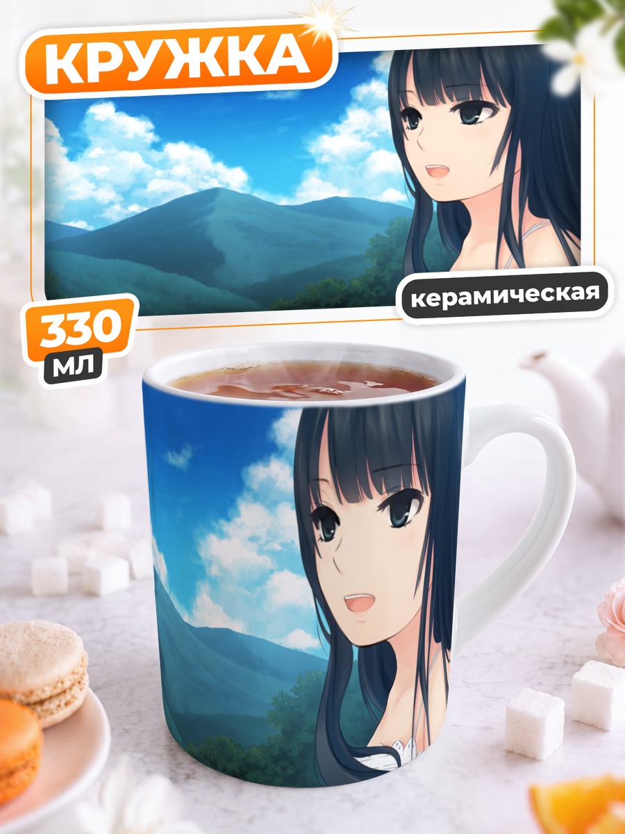 Кружка керамическая Исси Мизуки в горах