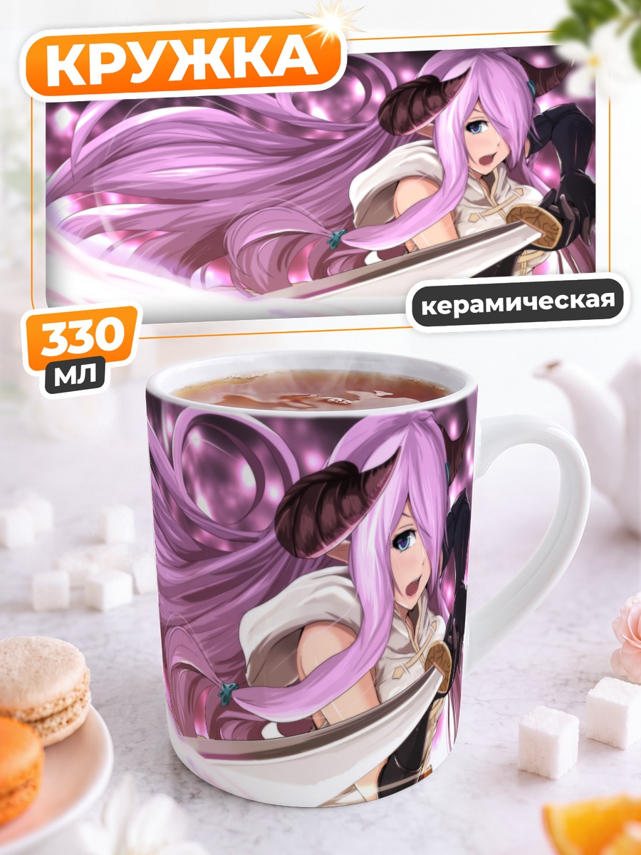 Кружка керамическая Нармая с мечом