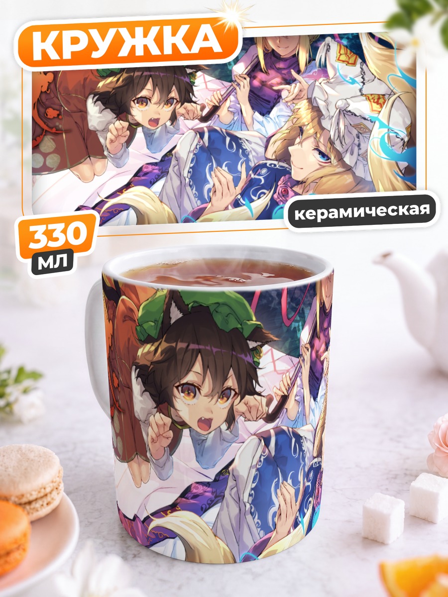 Кружка керамическая Юкари Якумо и друзья