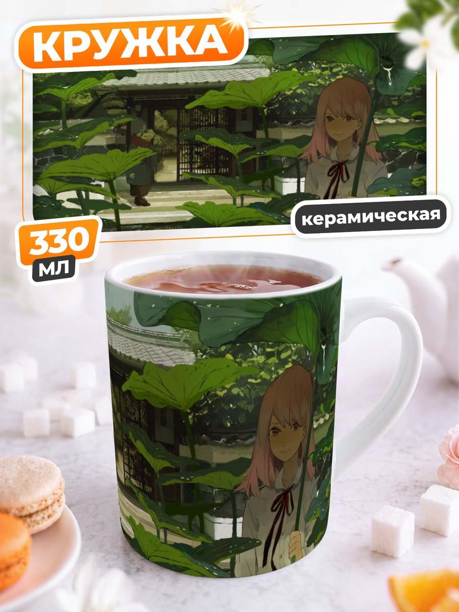 Кружка керамическая Лягушка в листве