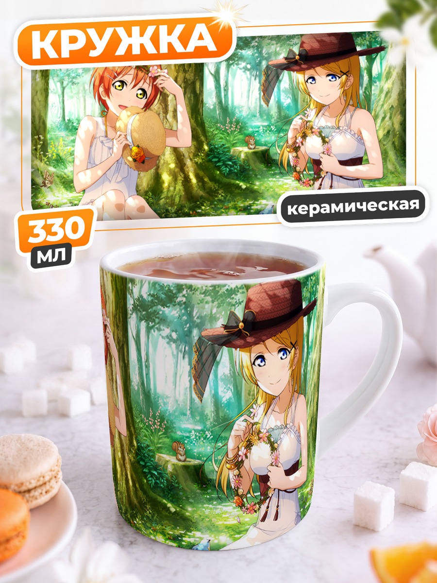 Кружка керамическая Эри Аясэ в лесу