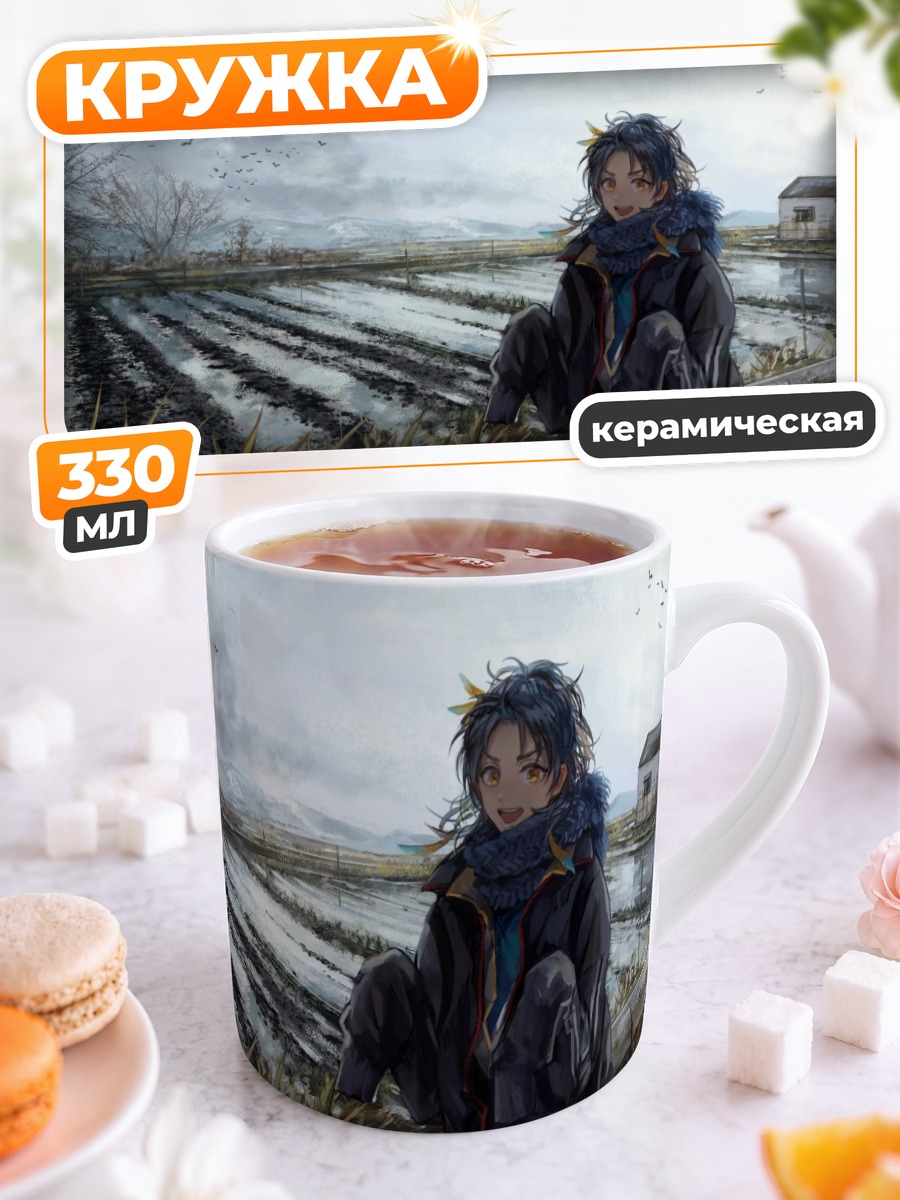 Кружка керамическая Тайкогане Садамунэ в поле