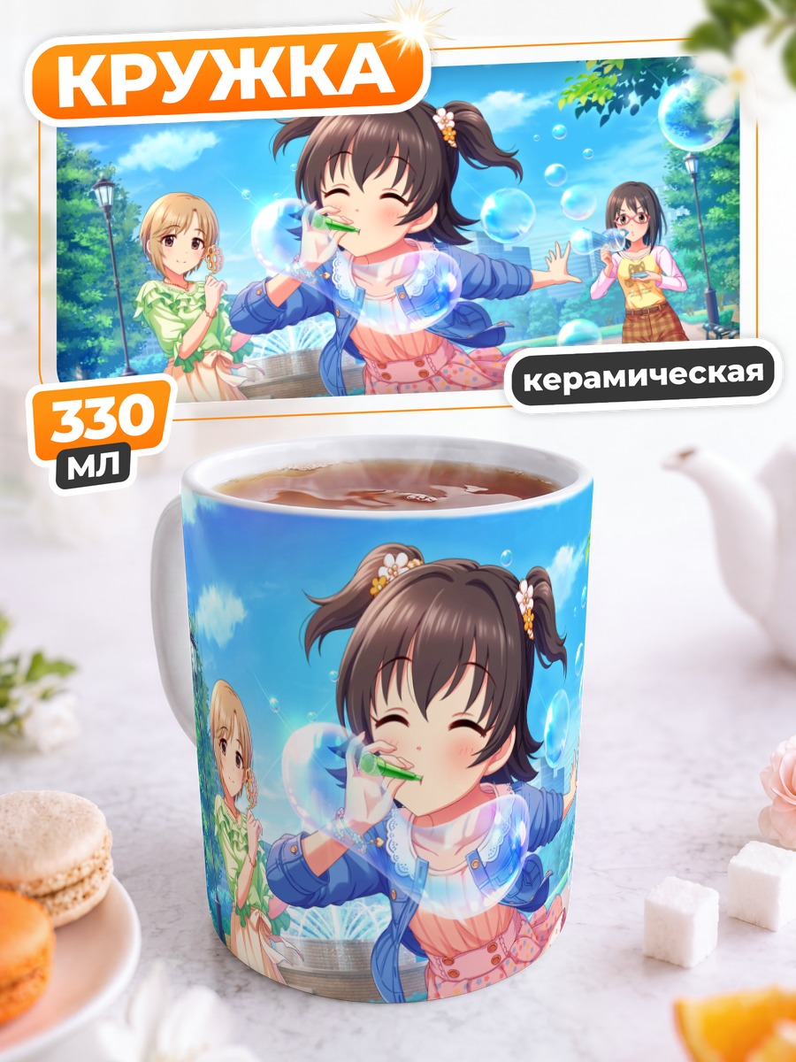 Кружка керамическая Юми Айба с пузырями