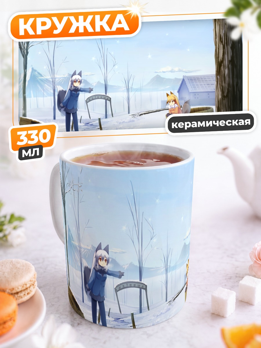 Кружка керамическая Рыжая Лиса в снегу