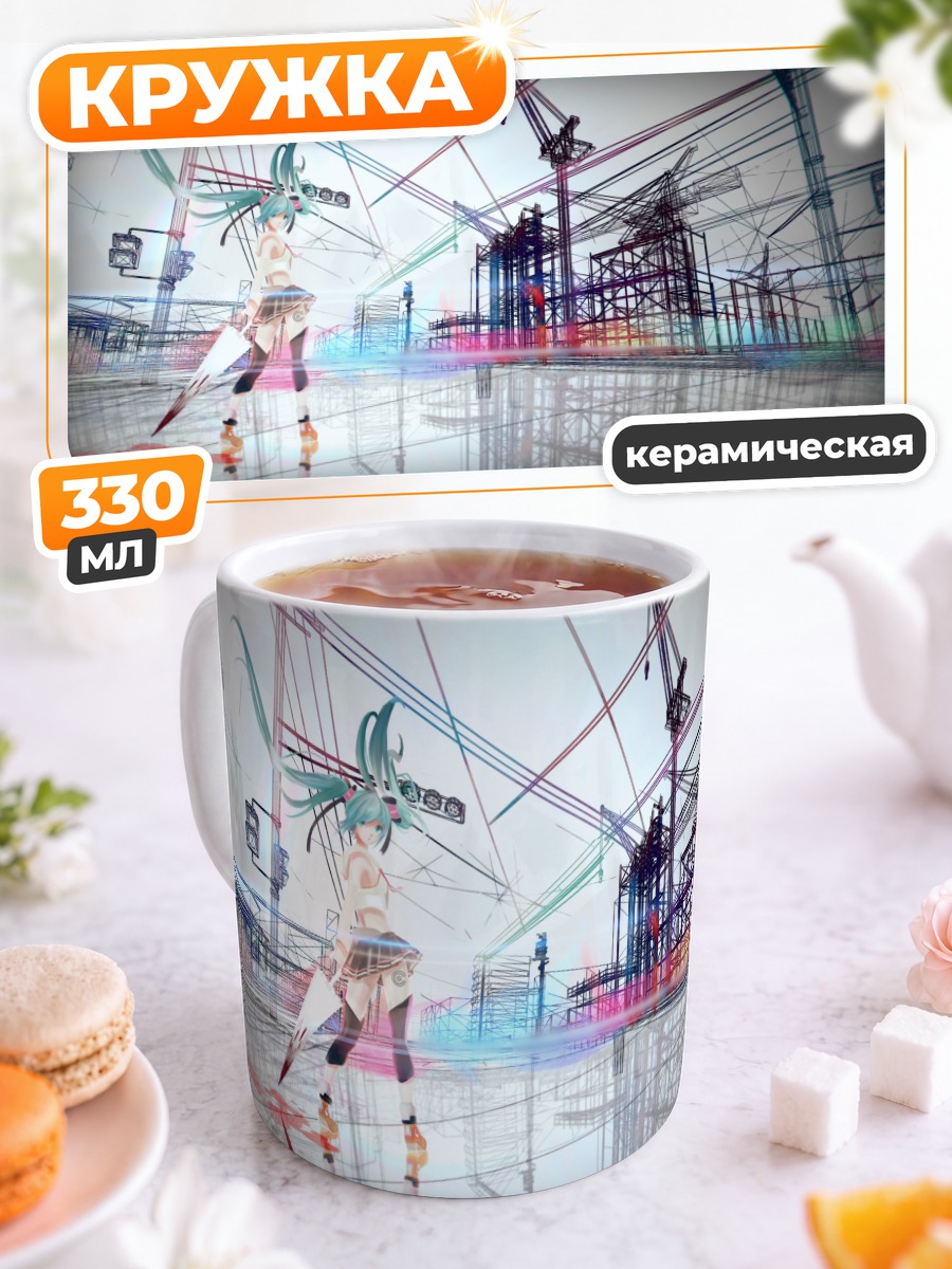 Кружка керамическая Мику Хацунэ на стройке