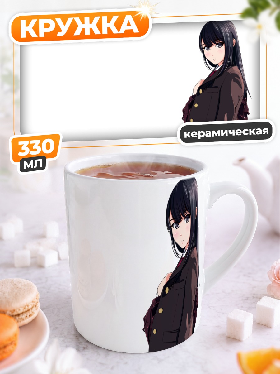 Кружка керамическая Девушка в форме