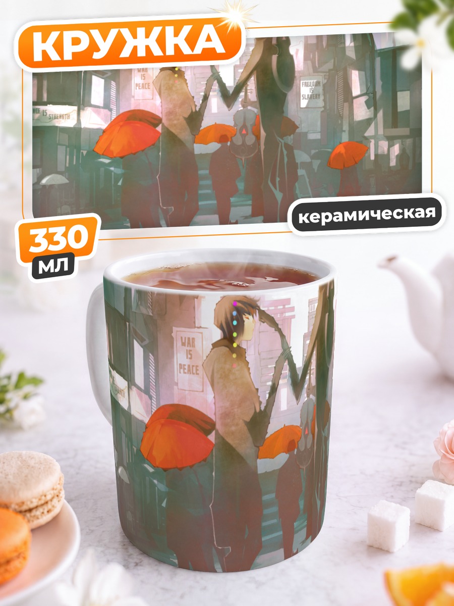 Кружка керамическая Кот под зонтом