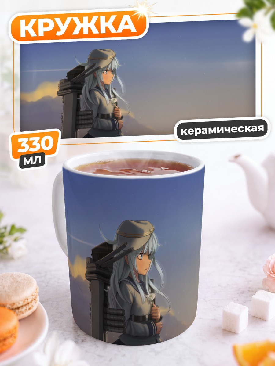 Кружка керамическая Хибики на закате