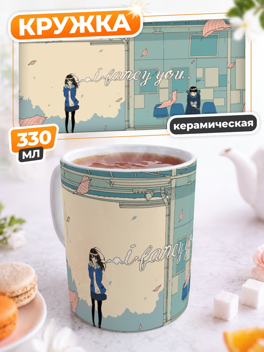 Кружка керамическая Школьник с книгой