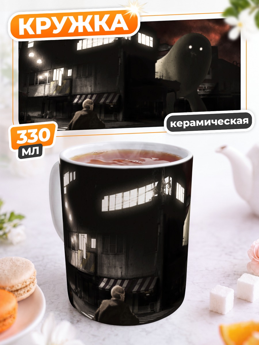 Кружка керамическая Ночной город и призрак