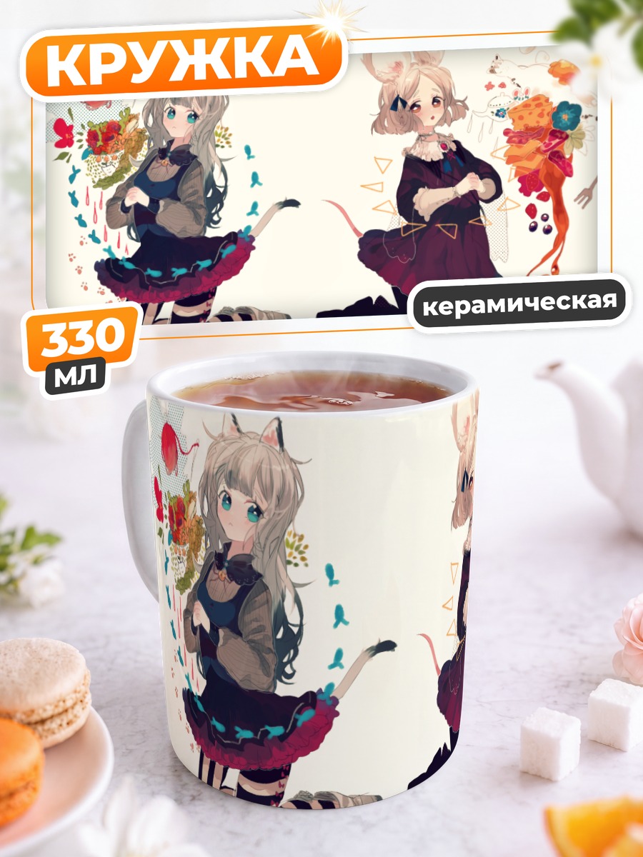 Кружка керамическая Кошкодевочки с едой