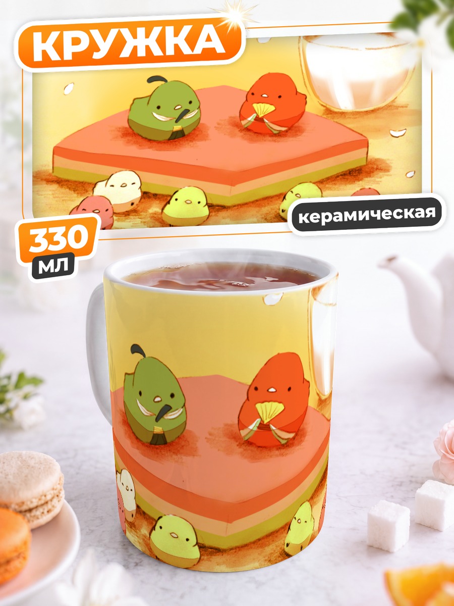 Кружка керамическая Птички с веером